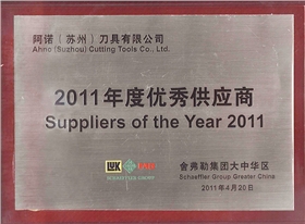 优秀供应商证书