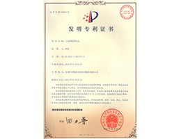 阿诺主动型断屑钻头专利