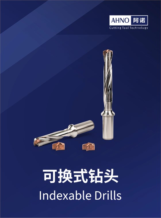 可换式钻头