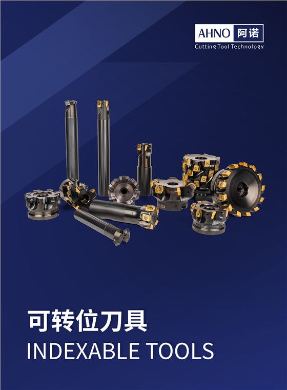 可转位刀具