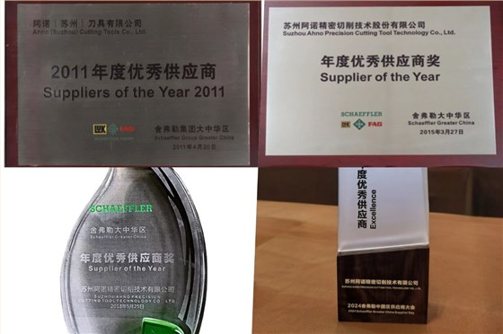 优秀供应商 优秀供应商