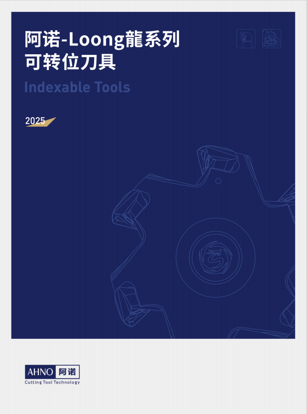 阿诺-Loong龍系列