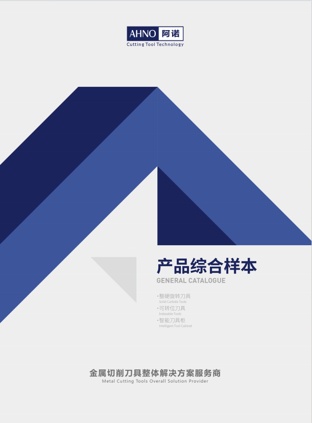产品样册
