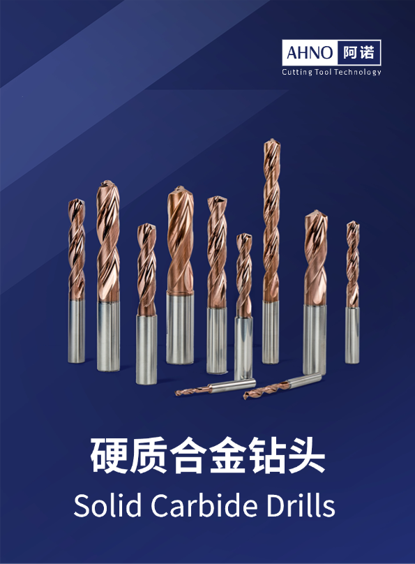 标准品钻头